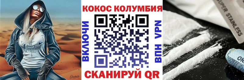 КОКАИН Fish Scale МЕГА Ефремов