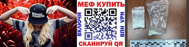 Меф VHQ  Ефремов 