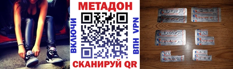 МЕТАДОН кристалл  Ефремов 